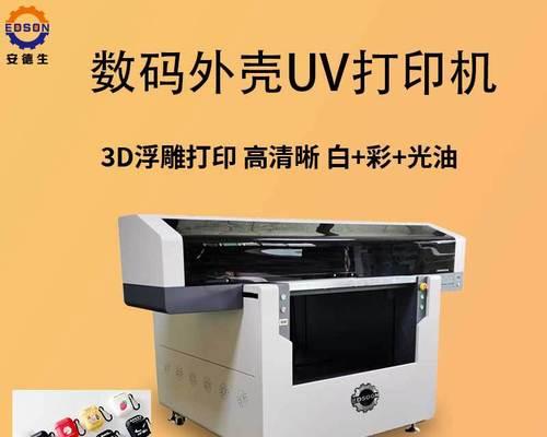 如何设置手机打印机上网(简单教你连接手机打印机到互联网)