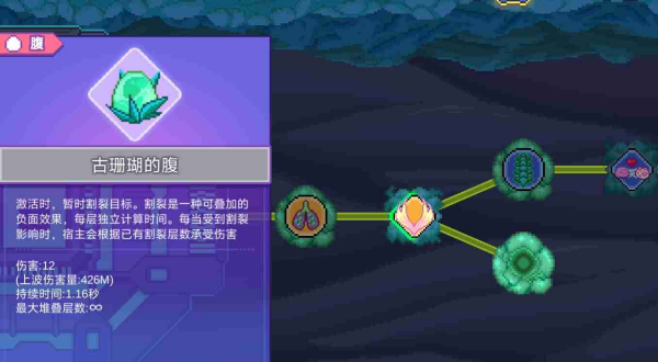 《生物原型》提高伤害方法