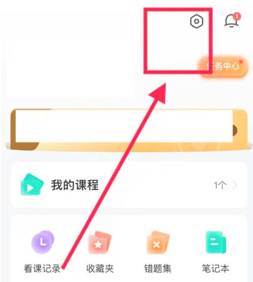 一起考教师app在哪修改手机号