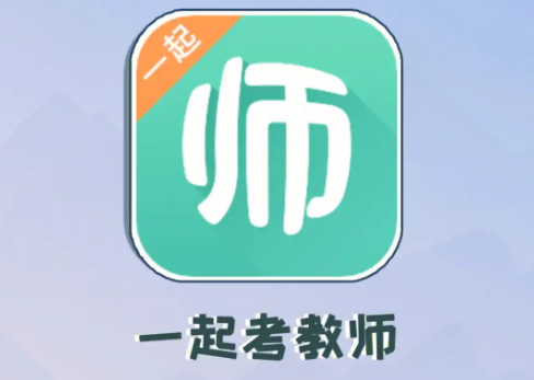 一起考教师app在哪修改手机号