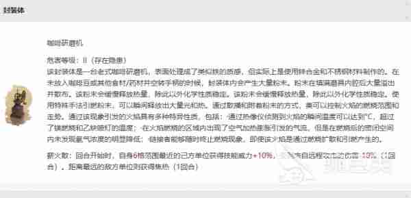 异象回声瑛美怎么样 瑛美角色强度介绍