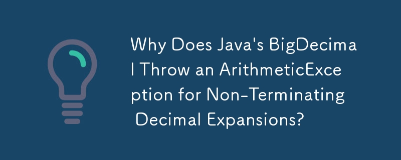 為什麼 Java 的 BigDecimal 會針對非終止十進位擴充拋出 ArithmeticException？