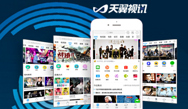 天翼视讯app怎么退订不需要的服务