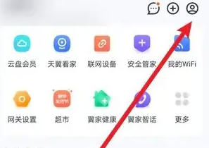 小翼管家监控摄像头怎么解绑