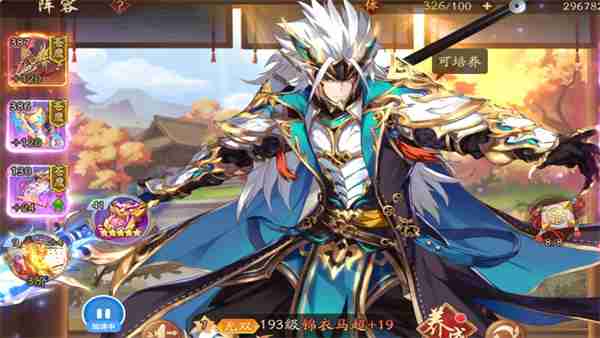 《少年三国志》蜀国介绍