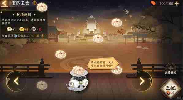 《阴阳师》冬霄唤友活动玩法介绍
