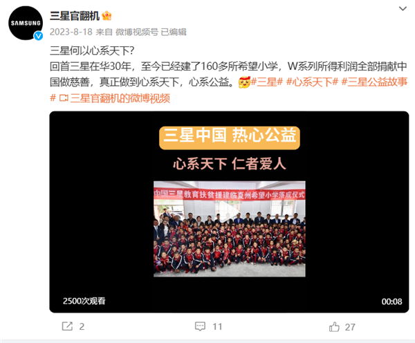 15999元起!心系天下三星W25折叠机皇首销:利润全捐中国做慈善