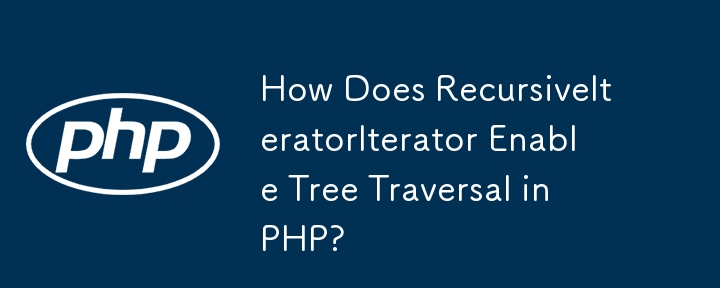 RecursiveIteratorIterator はどのようにして PHP でツリー トラバーサルを有効にするのですか?