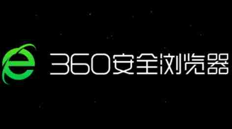 360安全浏览器怎么清理缓存?-360安全浏览器清理缓存的方法