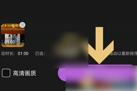 花瓣剪辑如何去掉声音