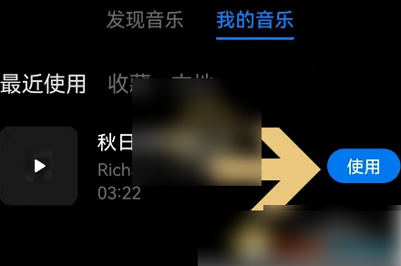 花瓣剪辑如何去掉声音