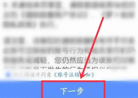 萝卜投研app如何注销账号