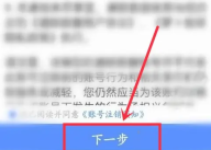 萝卜投研app如何注销账号