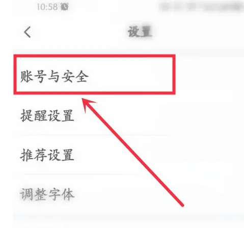 萝卜投研app如何注销账号