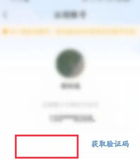 萝卜投研app如何注销账号