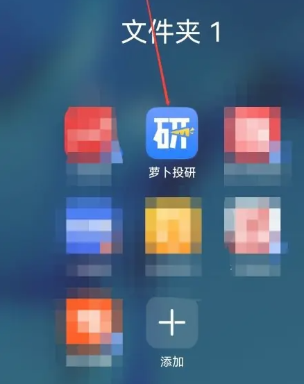 萝卜投研app中怎么看推荐的热股