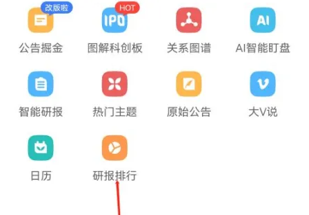 萝卜投研在哪查询龙头股