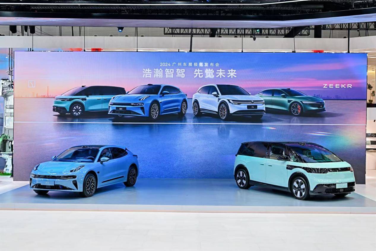 极氪携全系车型亮相广州车展,首发浩瀚智驾2.0端到端Plus架构