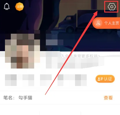 橙瓜码字如何注销账号