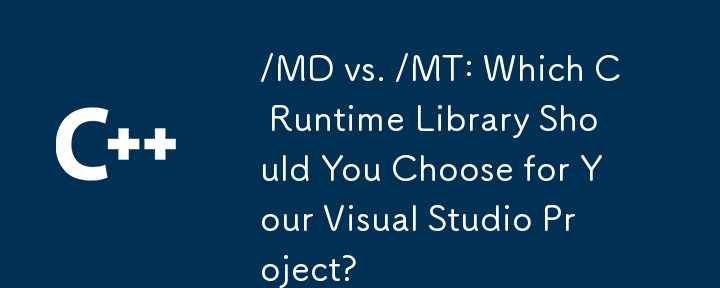 /MD と /MT: Visual Studio プロジェクトにはどちらの C ランタイム ライブラリを選択する必要がありますか?