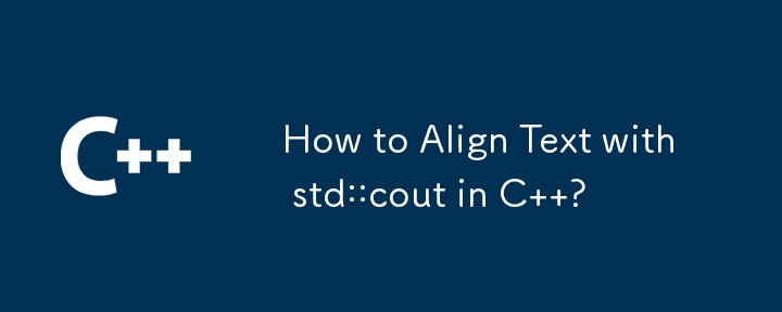 C でテキストを std::cout に揃える方法