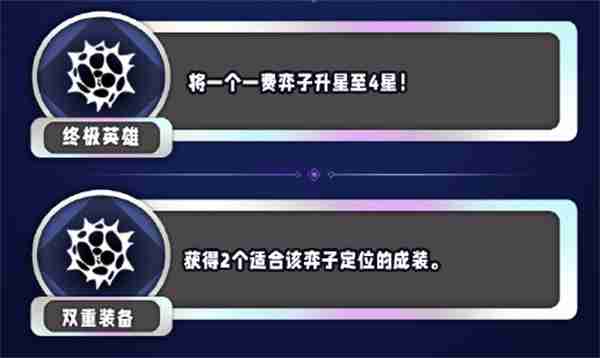 《金铲铲之战》s13实用异常突变一览