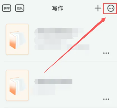 橙瓜码字标签怎么删除