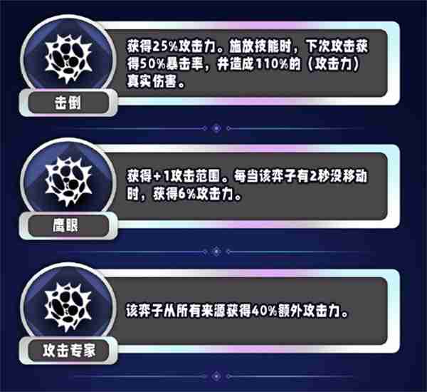 《金铲铲之战》s13攻击力异常突变一览