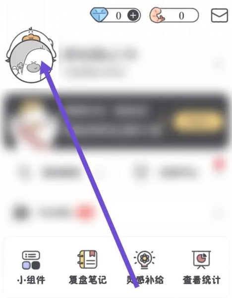 我要做计划app怎么注销账号