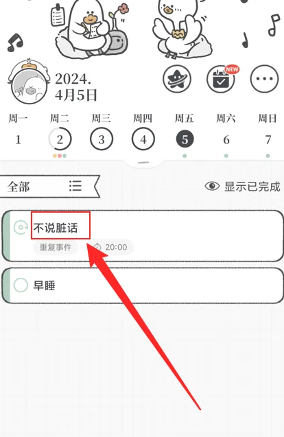 我要做计划app如何取消计划