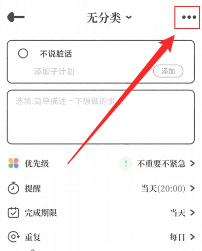 我要做计划app如何取消计划