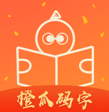 橙瓜码字app怎么设置随机取名