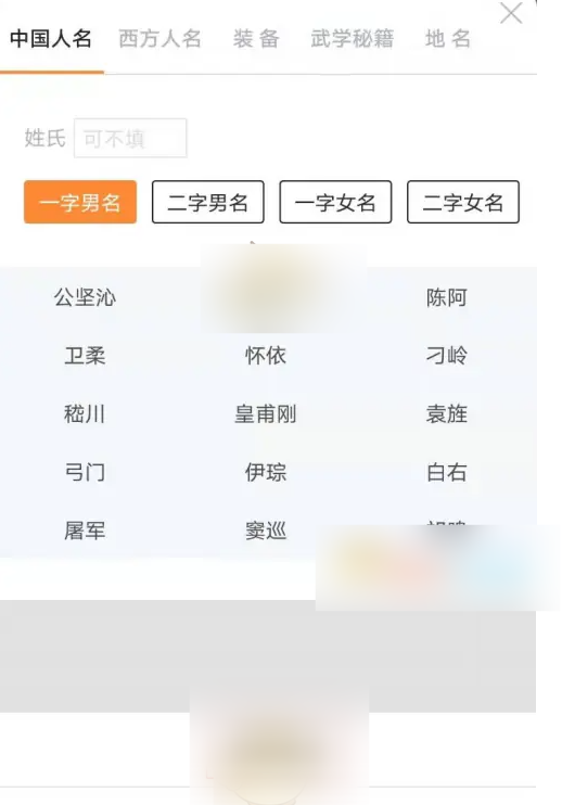橙瓜码字app怎么设置随机取名