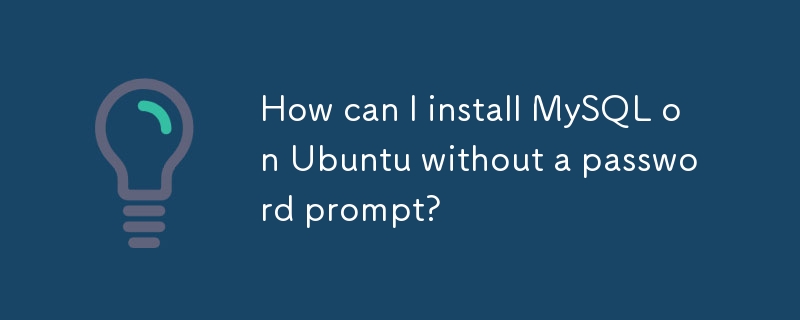 如何在 Ubuntu 上安裝 MySQL 而不提示密碼？