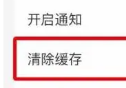 盒马app在哪清除缓存