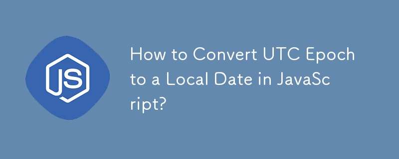JavaScriptでUTCエポックをローカル日付に変換するにはどうすればよいですか?