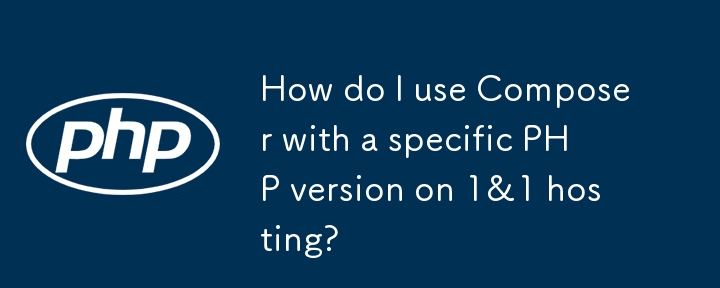 1&1 ホスティングで特定の PHP バージョンで Composer を使用するにはどうすればよいですか?