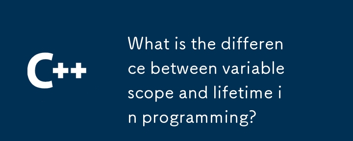 プログラミングにおける変数のスコープと有効期間の違いは何ですか?