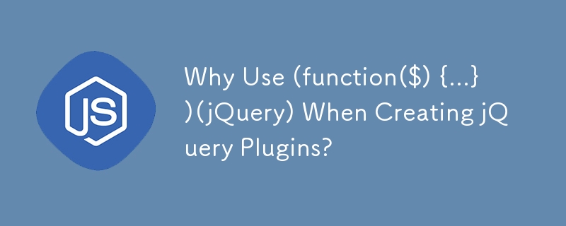 创建 jQuery 插件时为何使用 (function($) {...})(jQuery)？