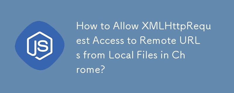 如何在 Chrome 中允許 XMLHttpRequest 從本機檔案存取遠端 URL？