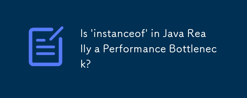 Java의 'instanceof'가 실제로 성능 병목 현상을 일으키나요?