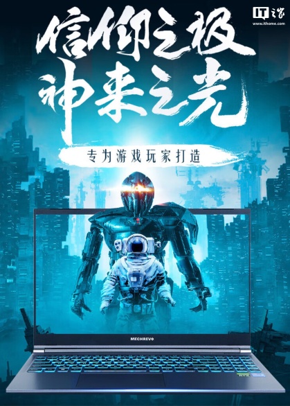 机械革命极光 15 笔记本新增“i5-12450HX + 16G + 512G + RTX4050”版本，5099 元