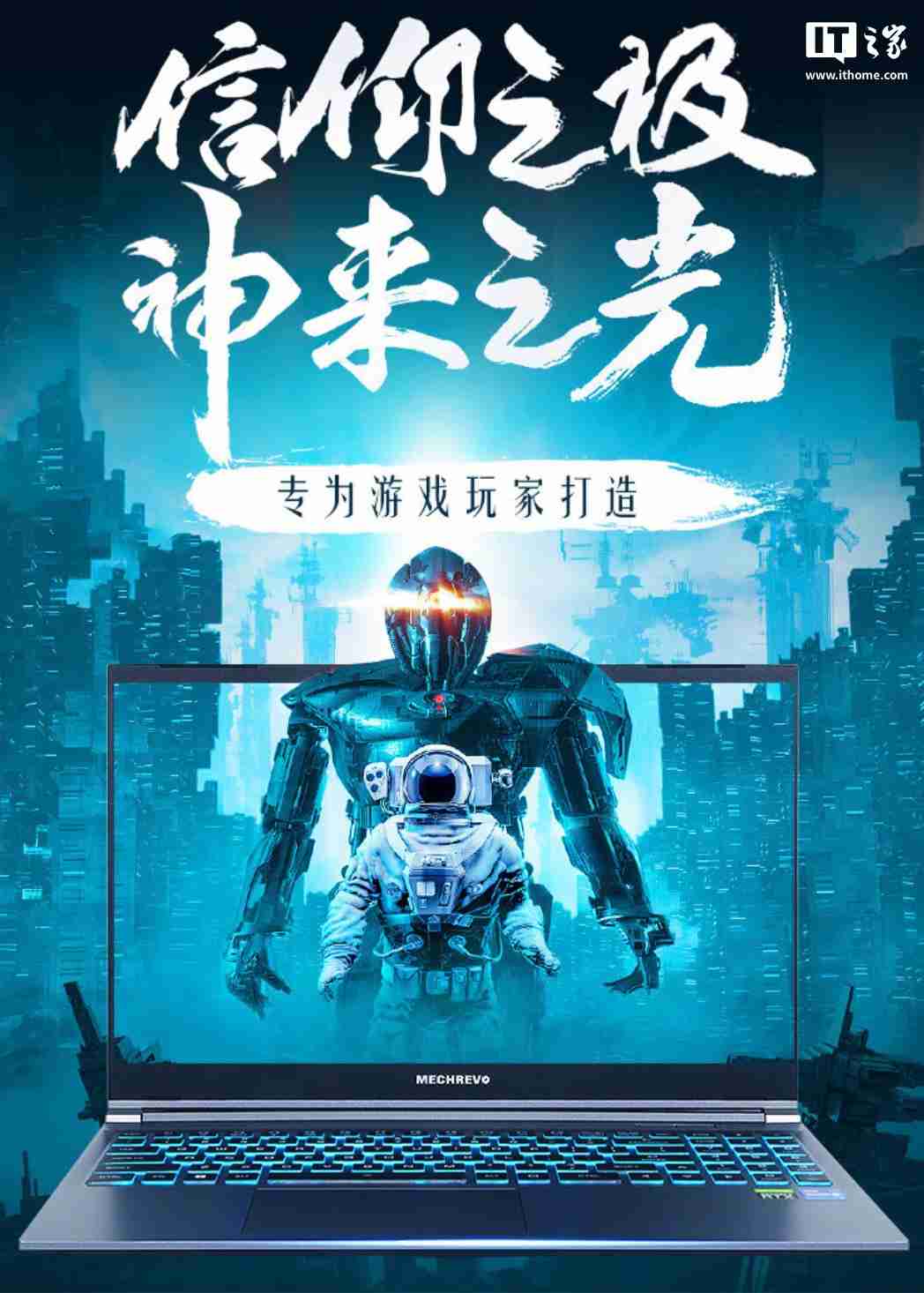 机械革命极光 15 笔记本新增“i5-12450HX + 16G + 512G + RTX4050”版本，5099 元