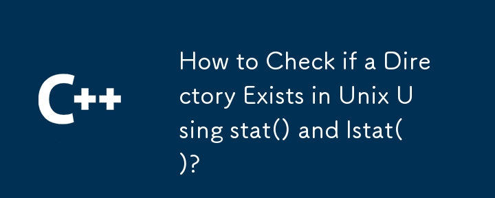 stat() と lstat() を使用して Unix にディレクトリが存在するかどうかを確認するにはどうすればよいですか?