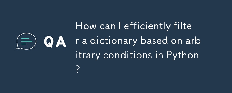 Python で任意の条件に基づいて辞書を効率的にフィルタリングするにはどうすればよいですか?