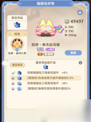 出发吧麦芬猫猫包攻略 出发吧麦芬猫猫包攻略介绍