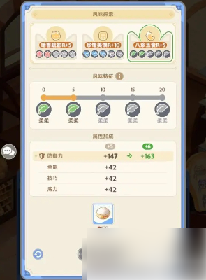 出发吧麦芬猫猫包攻略 出发吧麦芬猫猫包攻略介绍