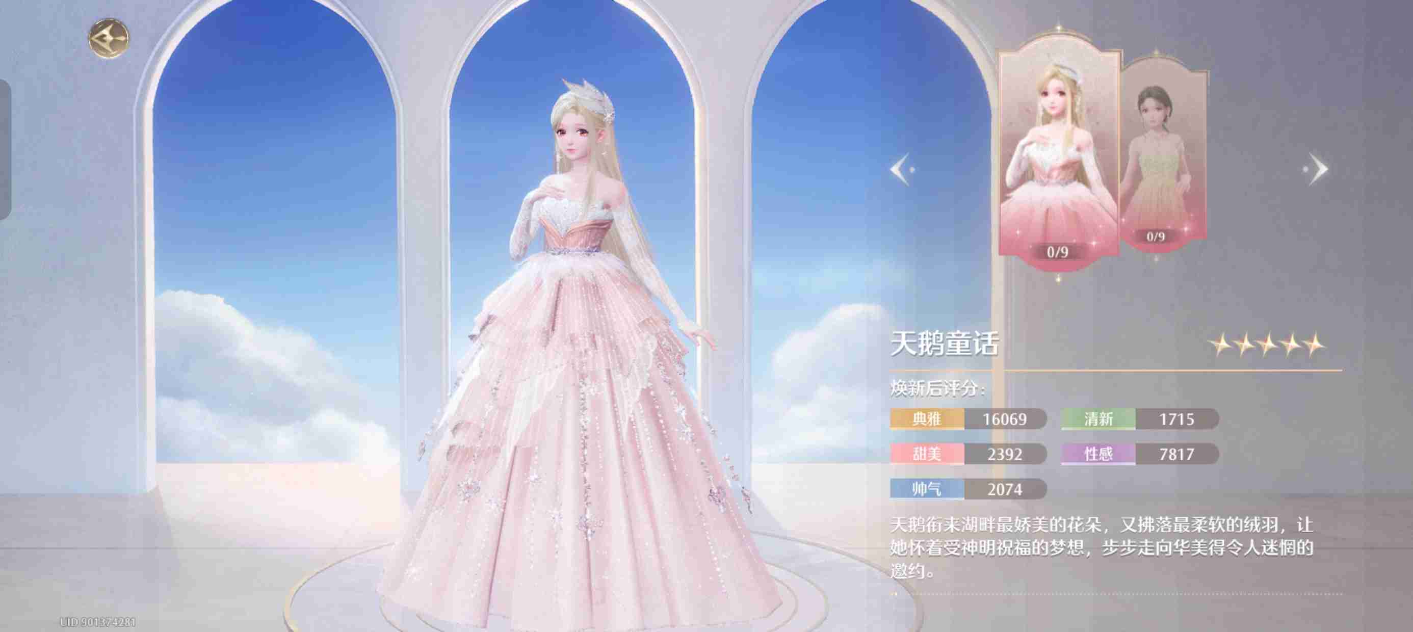 《无限暖暖》氪金指南攻略