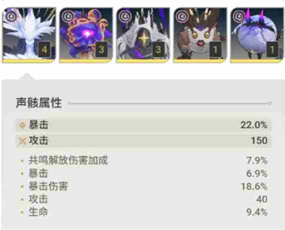 《鸣潮》椿高暴击和高暴伤选择推荐