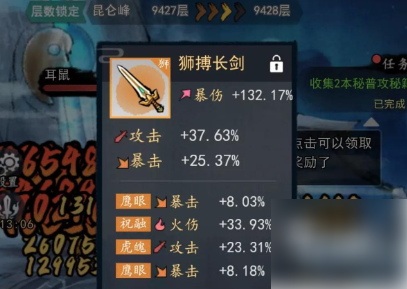 飞剑扫八荒怎么打出25兆伤害 飞剑扫八荒打伤害攻略分享